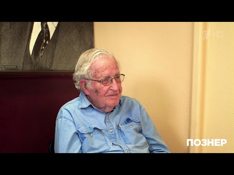 Наом Хомски интерью у Познера (видео)